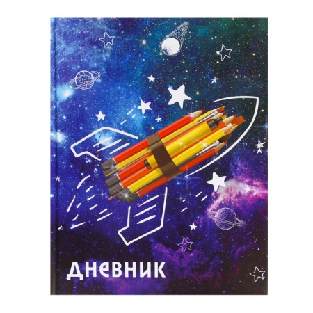 Diary for grades 1-4, "Knowledge", solid cover 7BC, glossy lamination, 48 sheets