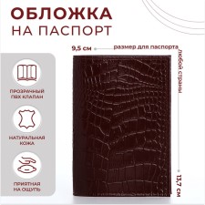 Обложка для паспорта, крокодил, цвет бордовый