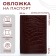 Passport cover, crocodile, burgundy color