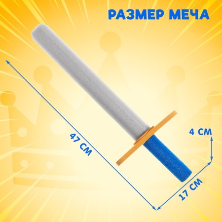 Меч «Рыцарь»-1