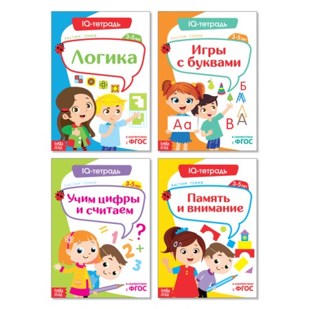 Books "IQ-test", set of 4 pcs. 20 p.