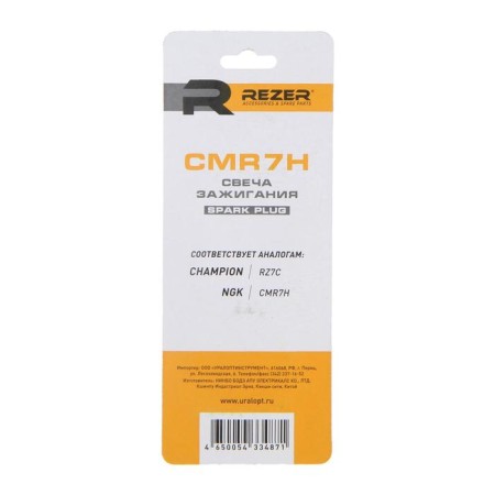 REZER CMR7H spark plug for chainsaw Partner S-Series, Champion, narrow "skirt"-2