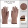 Gloves are male, dimensionless, without insulation, brown color
