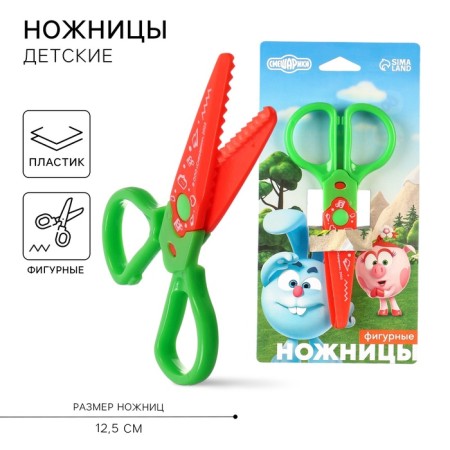 Figure scissors, 12.5 cm, mixers