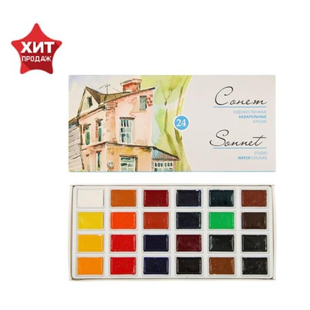 A watercolor art in cuvette, 24 colors x 2.5 ml, ZHK "Sonet", 3541139