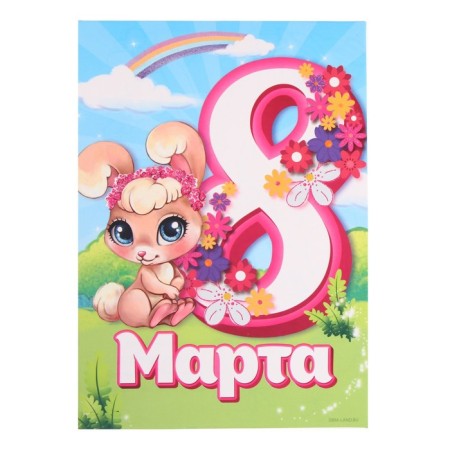 Application with feathers and rhinestones "since March 8" Bunny-3