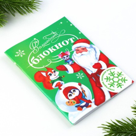 Gift New Year's set: notebook, stickers of 2 liters and magnetic bookmarks 2 pcs "Wonderful set"-2