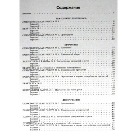 Workbook. GEF. Russian language + liner grade 7. Edited by Tsybulko I.P.-1