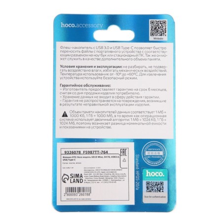 Флешка OTG Hoco UD10 Wise, 64 Гб, USB3.0, USB/Type-C, чт до 120 Мб/с, зап до 30 Мб/с, металл-6