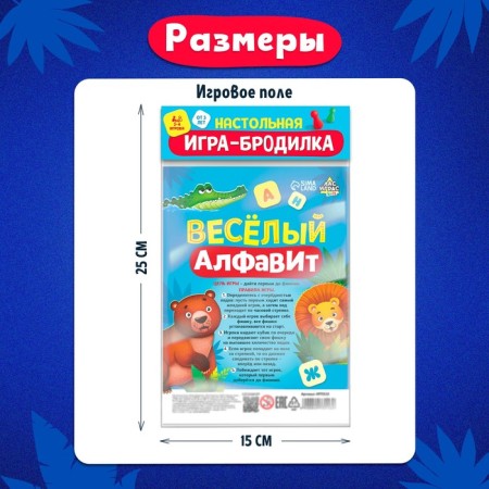 Brodiller game "Funny alphabet"-6