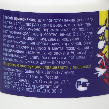 Atom concentrate Delta-25, from insects, 2 g-1