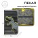 Penal 1 section 115 x 205 x 30 mm, calligrata "dinosaur", laminated cardboard