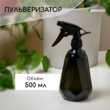 Spray gun, 0.5 l, black mother -of -pearl, Greengo
