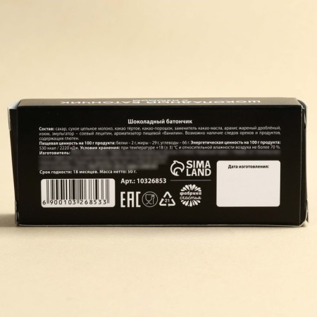 Chocolate bar "Happy Birthday" with raisins, 50 g.-4