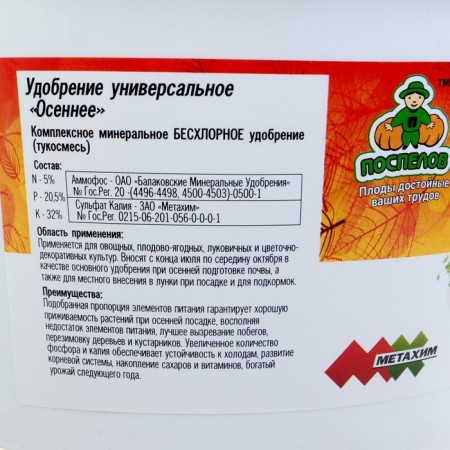 Fertilizer "Possesses", universal "Autumn", 3 kg-1