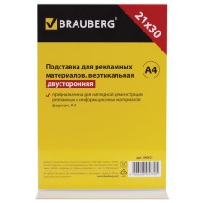 A4 ads for advertising materials, vertical, 210 x 297 mm, desktop, bilateral, plexiglass