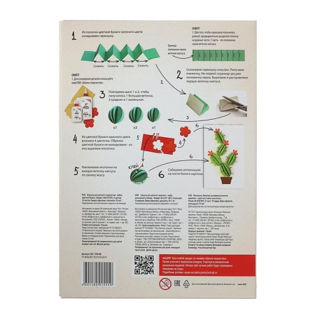 Colored paper A4, 16 sheets 8 colors "Ray", OFSET 70 g/m2-4