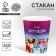 Single -paper glass "Happy Birthday", 250 ml