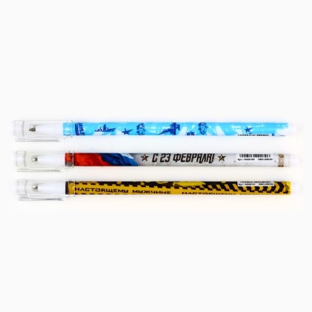 A set of plastic pens with a cap "Happy Defender of the Fatherland Day", 3 pcs, blue paste 0.5 mm-2