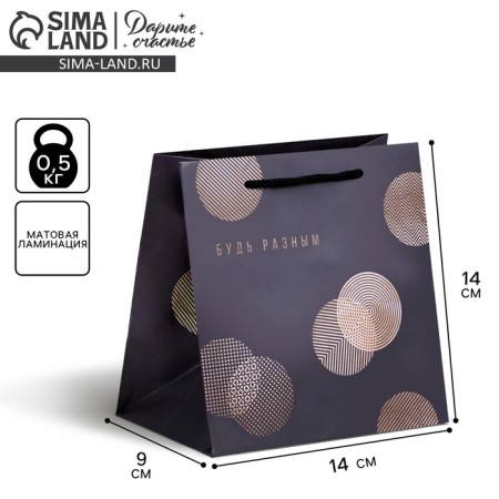 Gift laminated square, packaging, “be different”, 14 x 14 x 9 cm