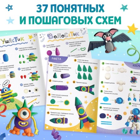 Books on modeling of plasticine set "For boys", 2 pcs. 24 p.-3
