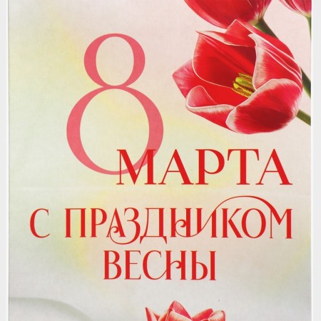 Gift package for a bottle, packaging, "Happy Spring", 13 x 36 x 10 cm-3