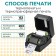Thermalrotransfer printer - TSC TE200