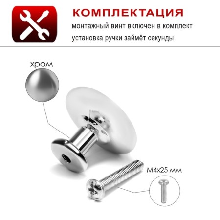 Ручка кнопка ТУНДРА LIGHT PK036CP (MD112CP), хром, 8 шт TMP-1