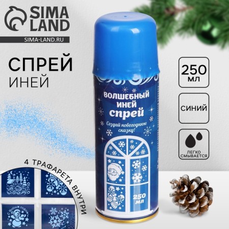 New Year's spray - hoarfrost, 250 ml, blue color, for the New Year