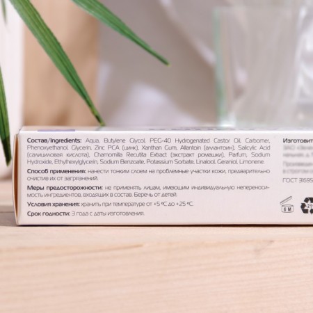 Face gel Prosalicil for problem skin, 50 ml-2
