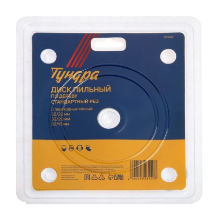 Disk of tundra wood, standard cut, 125 x 32 mm (rings at 22.20.16), 36 teeth-5