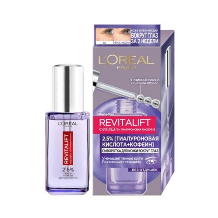 Serum around the eyes of L’Oreal Revatalft, Filler, 20 ml-8