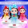 Baby doll "beloved friend", mix