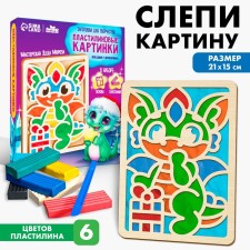 Plasticine pictures 