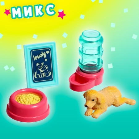 Игрушка-сюрприз в шаре «Пёсики», МИКС-8