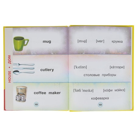 My first English dictionary with pronunciation for children. Matveev S.A.-4