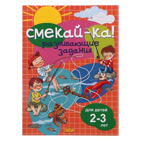 Smell! Developing tasks for children 2-3 years old 210095
