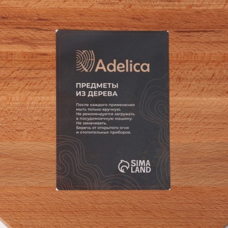 Doska is rushed with the bloodstream of the premium "Round", D = 30 × 1.8 cm, Book-11