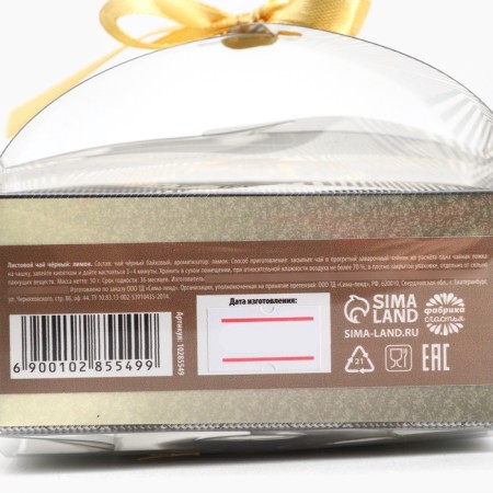 Black tea "real man" Taste: lemon, 50 g.-6