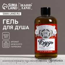 Гель для душа «Будь всегда первым!», 500 мл, аромат мужского парфюма, HARD LINE