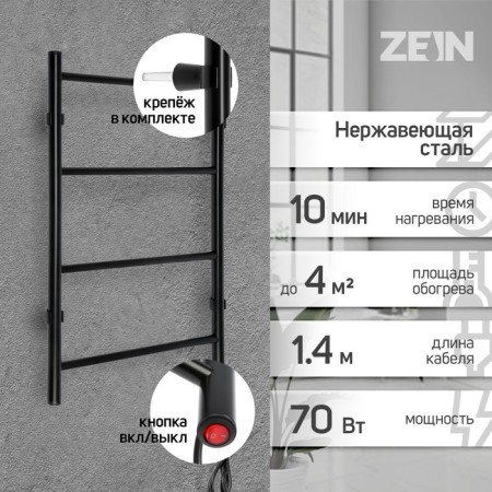 Electric towel Zein PE-03, Electra, 500x600 mm, 4 crossbars, black-1