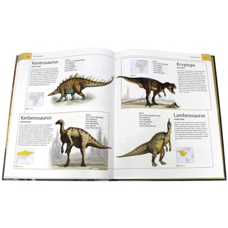 Illustrated Atlas. Dinosaurs-3