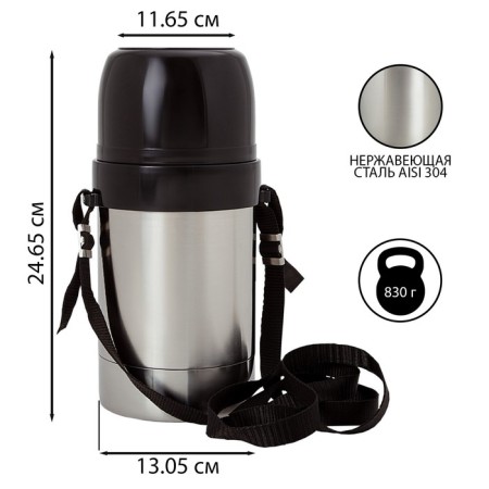 Thermos universal "Amet. Road" 1s676, 0.5 l, 60 ° C, 6 hours, on the belt-1