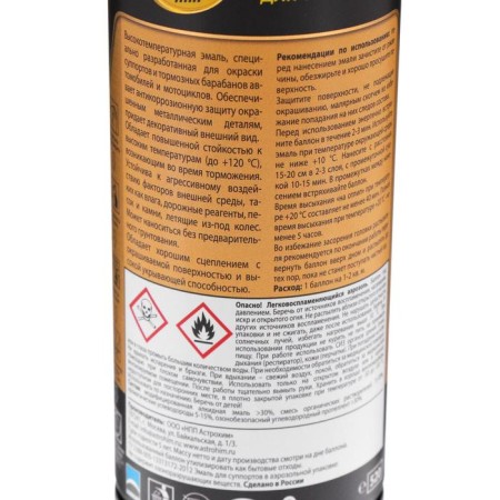 Emal for Astrohim calipers, blue, 520 ml, aerosol, AS - 617-4