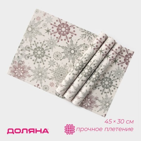 New Year's napkins on the table "New Year", 4 pcs, serving, 45 × 30 cm
