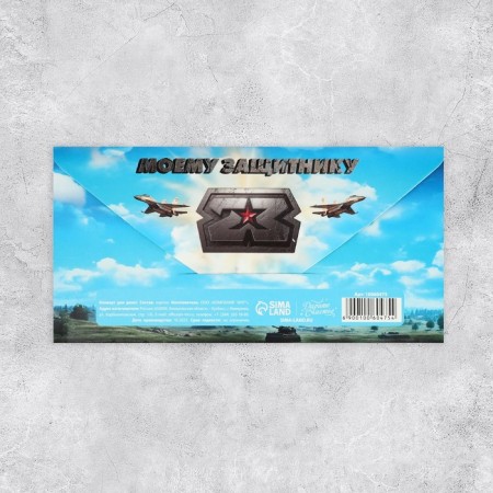 Envenue for money "My defender", tanks, 16.5 x 8 cm-5
