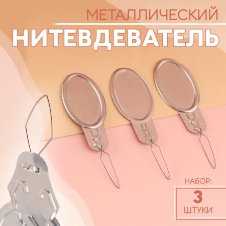 N webuster, 3 pcs, silver color
