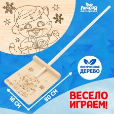 Wooden shovel “New Year! Funny cat 