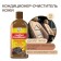 Leather Conditioner skin air conditioner, 300 ml