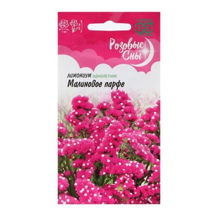 Semen of flowers lemonium "Raspberry parf", a series of pink dreams, 0.05 g